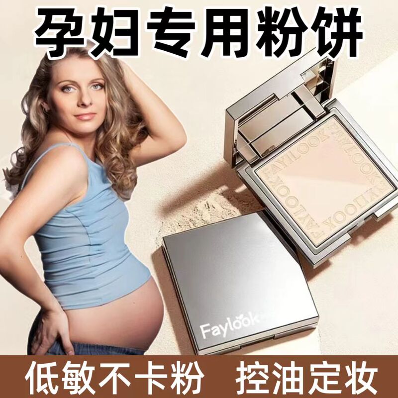 Special Powder Compact for Pregnant Women, Oil-Controlling, Long-Lasting, Non-Smudging, Concealer, Waterproof, Sweat-Proof, and Makeup-Setting. Can Be Used during Pregnancy and Breastfeeding, Suitable for Sensitive Skin Special Powder Compact for Pregnant Women, Oil-Controlling, Long-Lasting, Non-Smudging, Concealer, Waterproof, Sweat-Proof, and Makeup-Setting. Can Be Used during Pregnancy and Breastfeeding, Suitable for Sensitive Skin