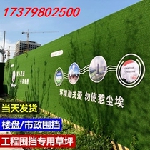 Site enclosure simulation plant wall green plant wall decoration background wall fake lawn plastic vertical greening indoor and outdoor