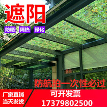 Anti-aerial camouflage net from forest camouflage net outdoor sun protection sunshade net indoor decoration net mountain greening cover net