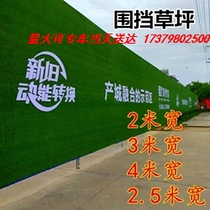 Enclosure simulation artificial lawn mat fake grass green plastic turf carpet decoration outdoor green plant enclosure kindergarten