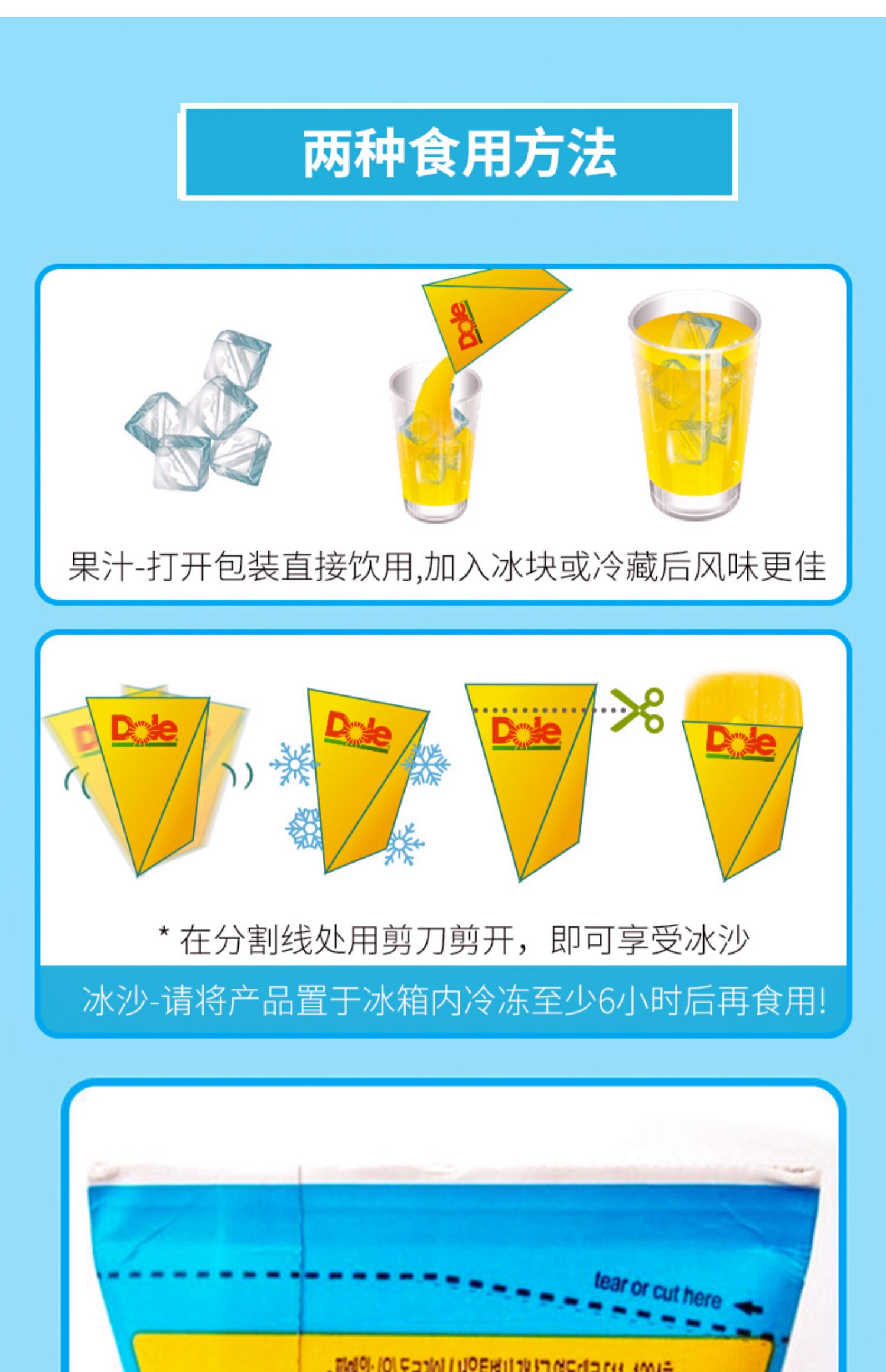 韩国进口Dole都乐冰沙果汁饮料