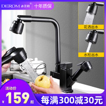 Kitchen tap Domestic dishwashing pool vegetable basin sink hot and cold pull-out tap telescopic rotatable mesh red anti-splash