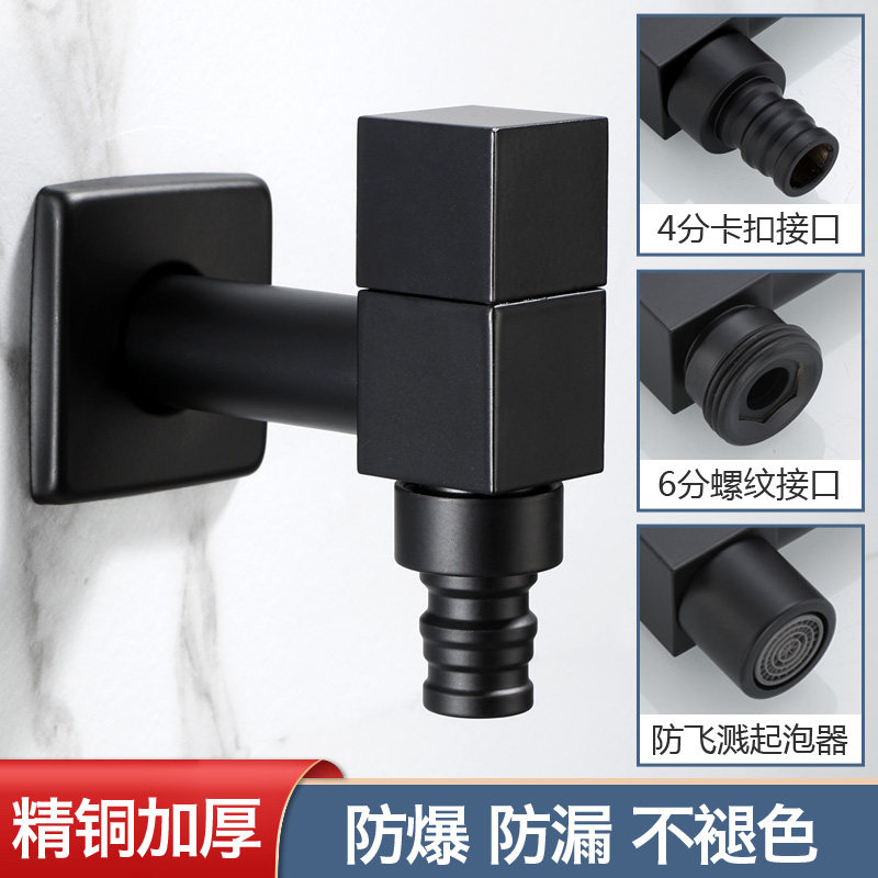 Black washing machine tap full copper single cold tap quick open mop pool tap fully automatic water nozzle 4 6 points