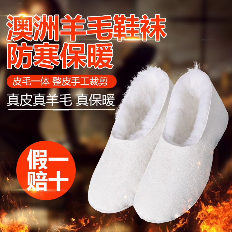 Fur Integrated Cold-Proof and Moisture-Proof Yoga Socks, Pure Wool Felt Socks, Floor Socks, Northeastern Sheepskin Socks, Men's and Women's Shoe Covers
