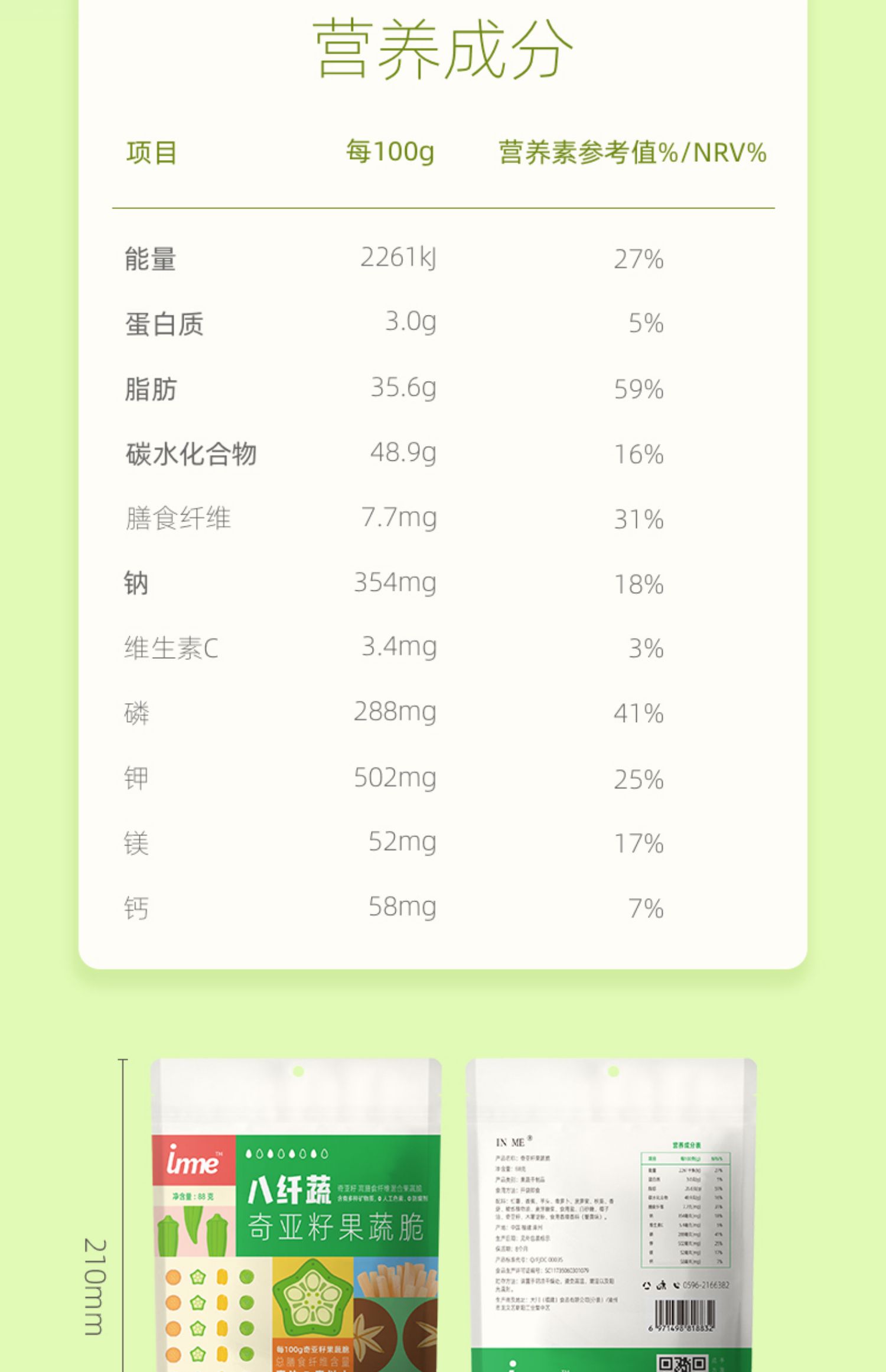 【稳定签到】果蔬脆蔬菜干零食