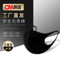 Cm DPR-U.S. Summer sun protection mask male summer thin film Breathable Women Black Stars Same Net Red Sponge Black Tide