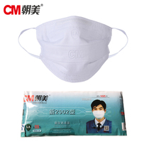 CM Chaomei KN90 anti-smog dust mask dust breathable pm2 5 protective mask male and female anti-saliva droplets