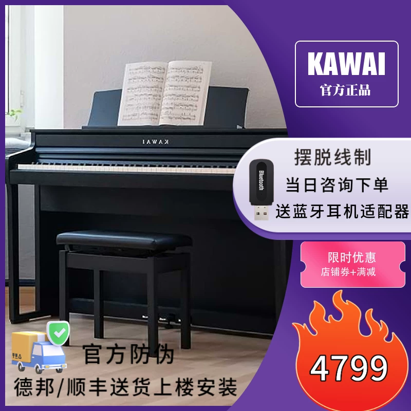 KAWAI Kawi Электрическая сталь KDP120G/CA28G/401/CA501/CA450/CN201 вертикальный кавайи