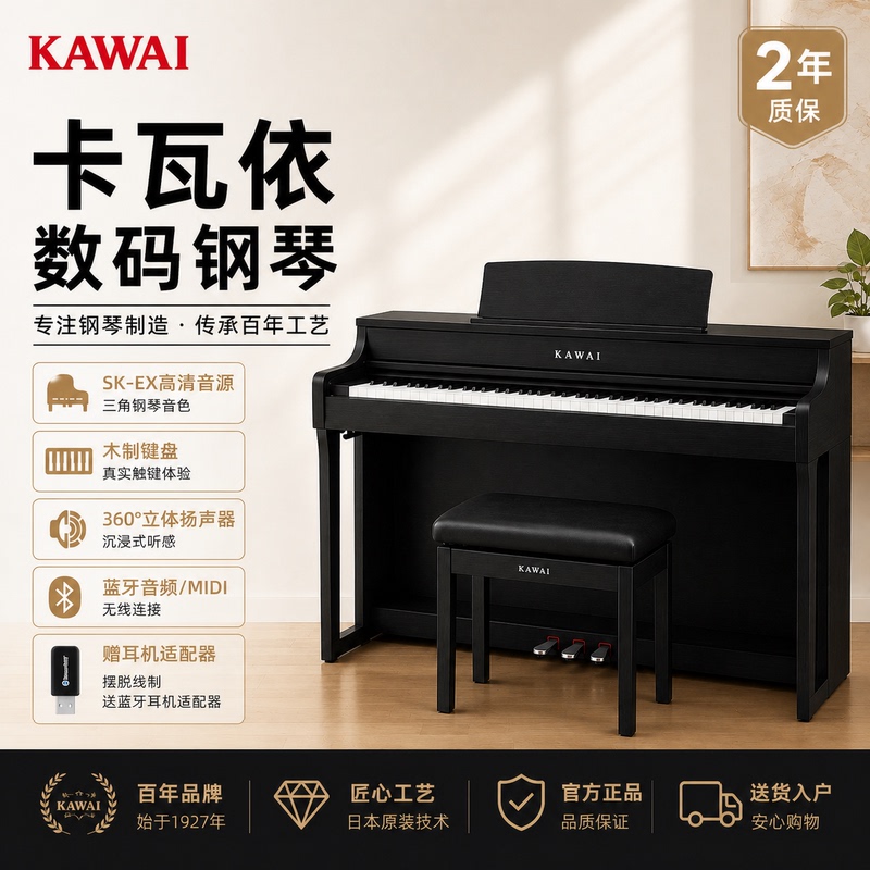 Kawai Kdp120G/Ca28G/401/Ca501/Ca450/Cn201 Upright Piano
