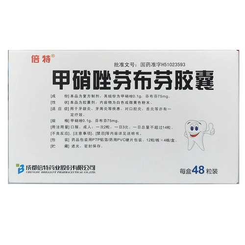 倍特 Капсула метронидазолеинпина 48 капсулы Rx гингивит периодонтит