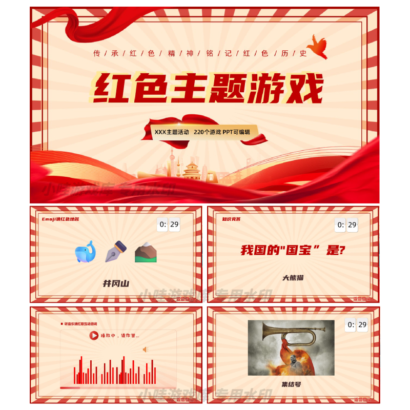 Red-Themed Team Building Interactive Games: Guess the History, Guess the Place Names, Guess the Movies from Pictures, 260-Page Editable Ppt # 381