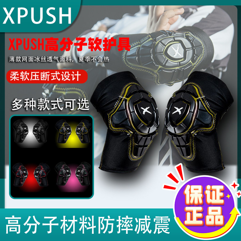 XPUSH Children Balance Car elbow knee anti-fall slide wagon silicone soft gel suit cycling wheel slide