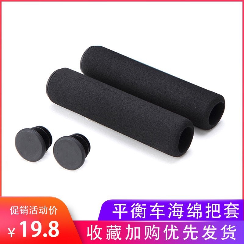 bike8 children balance car kokua sponge roller skateboard fittings equipped to block the knob gloves
