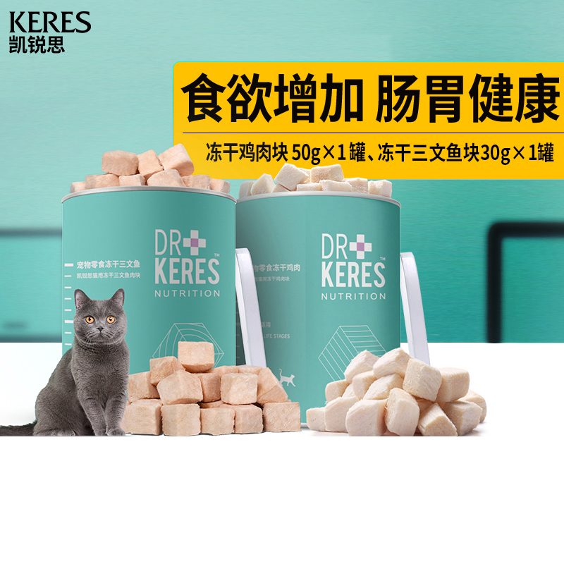 Kai Sharp Pet Kitty snack Freeze-dried Chicken Nuggets Frozen salmon Block Young cats Cat Chicken Breast Supplement Calcium