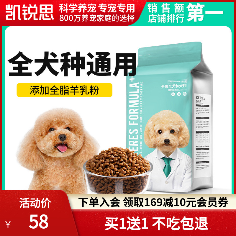 Kai Sharp Dog Food Teddy Bib Bear Beaume Snowneri Kirkki Small Dog Puppies Full Price Universal Grain-Taobao