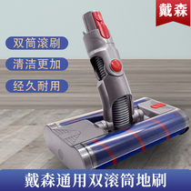 Adapted Dyson Dyson vacuum cleaner V7V8V10V11 double roller floor suction head soft suede universal brush fitting