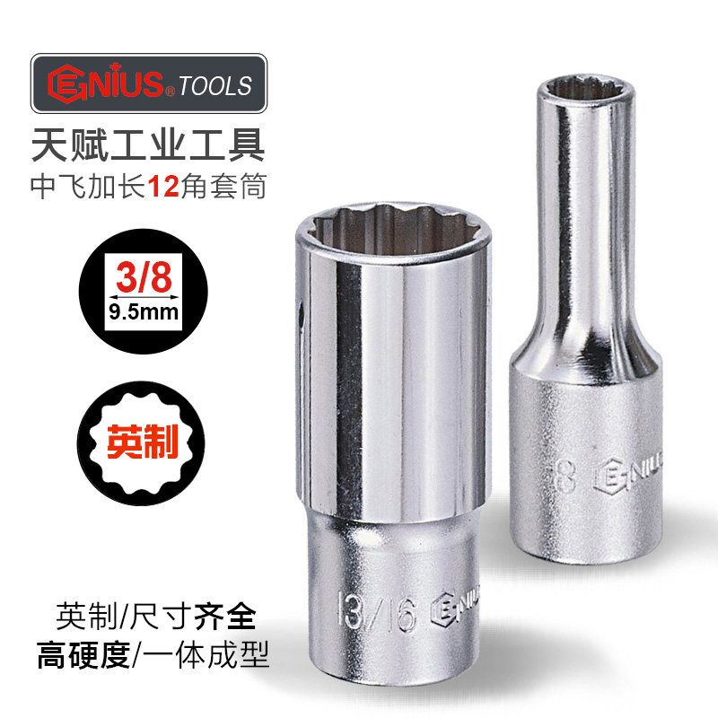 Talent Import Manual lengthened twelve corner sleeve head 10mm fly Ying system 12 Plum Blossom Batch Head Wrench Tool