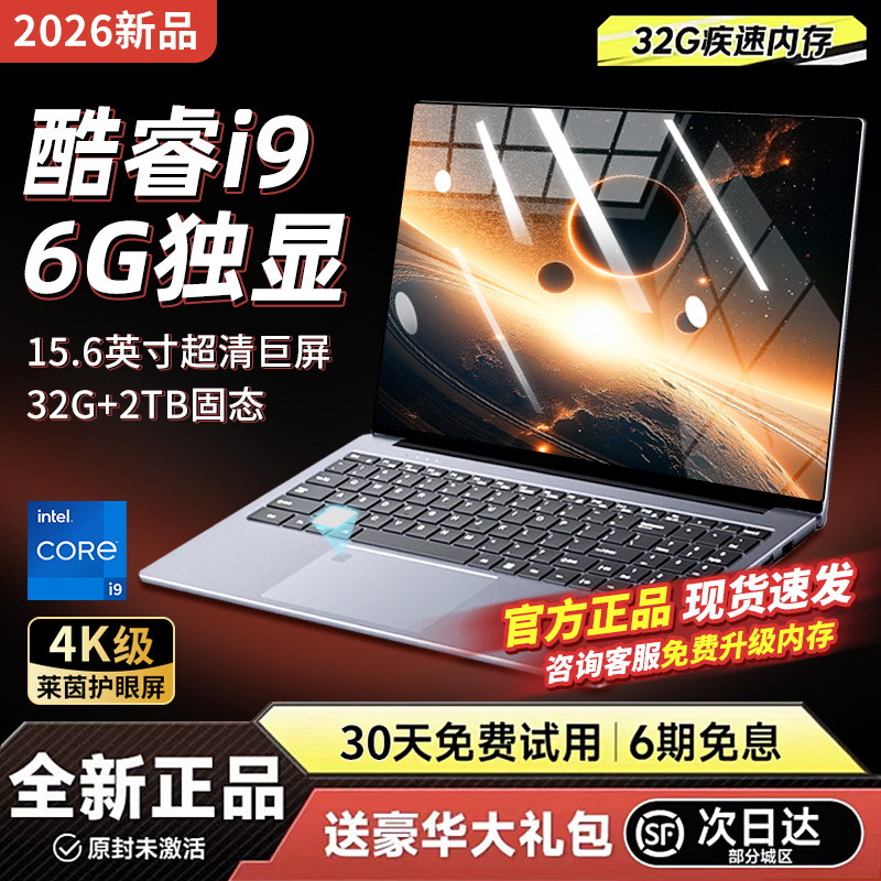 [2026 новый продукт с искусственным интеллектом core i9] Ноутбук i7, тонкий и портативный, для студентов, ультратонкий дизайн бизнес-офиса, рисование игр, независимый дисплей 6G, официальный флагман, аутентичный высококачественный большой экран