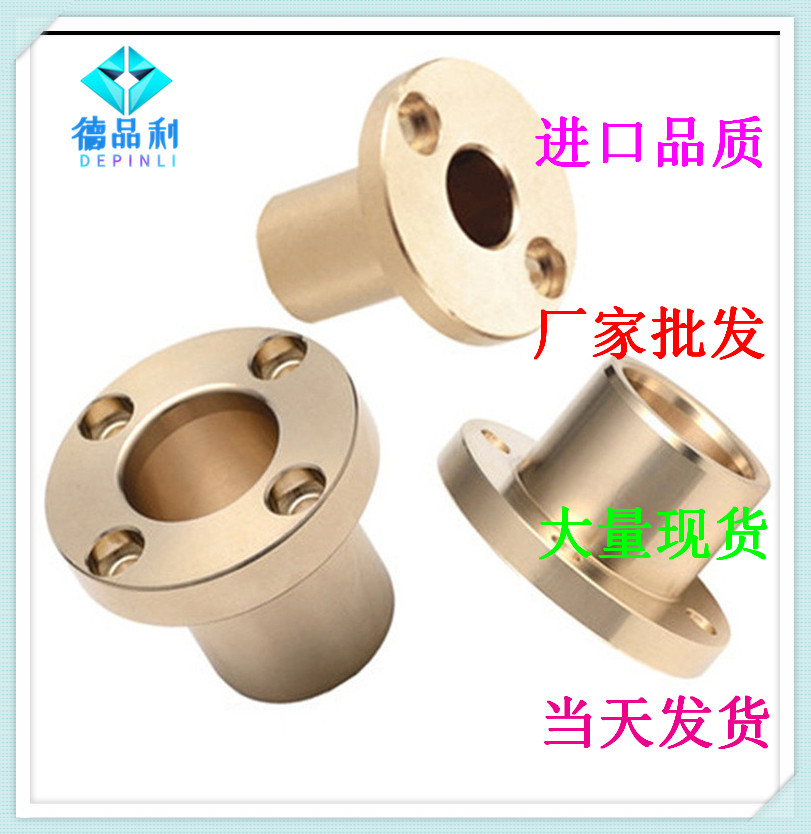 Round flange type copper sleeve SHTZ-681012162025 bronze oil-free bushing sleeve guide sleeve wear-resistant bearing