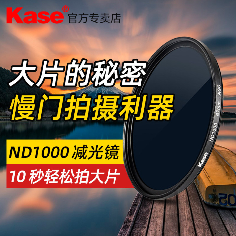 Kase card color ND1000 light reducer ND64 filter 40.5 49 52 55 58 67 72 77 82mm medium gray density mirror micro SLR camera filter nd mirror