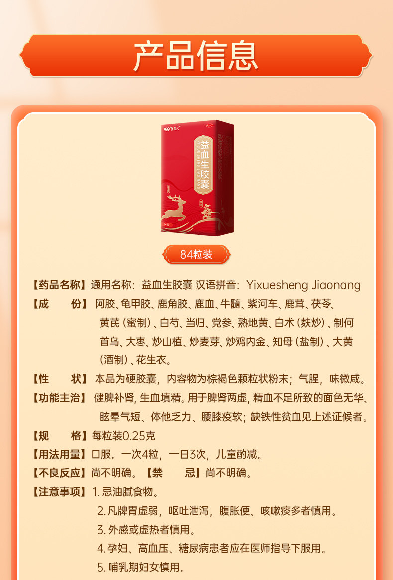 Подробная страница yixue sheng_12.jpg