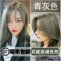 Blue - gray hair dye paste blue black tea ash 2022 popular color white pure plants do not drift their own hair dye at home