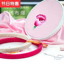 Living room stretcher bamboo hoop embroidery frame embroidery accessories home stretcher embroidery cloth material h material frame embroidery hoop decoration handheld