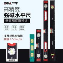 Leveling meter magnetic leveling ruler high-precision fan small multi-functional A decoration solid tool level ruler for home use