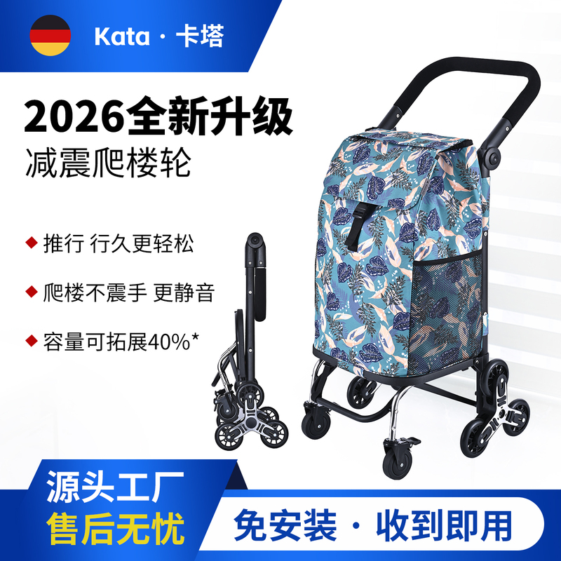 Shopping Cart for Groceries, New Model for Home Use, Foldable Ultra-Light Trolley for Picking up Packages, Stair-Climbing Tool