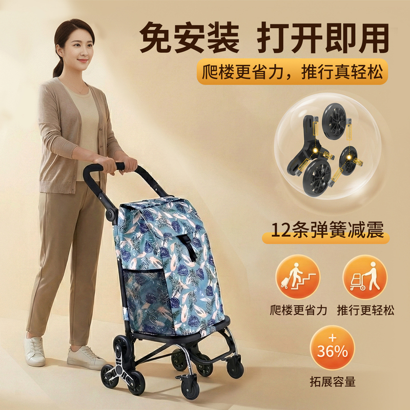 New Model of Shopping and Grocery Cart for Home Use, Foldable Ultra-Lightweight Handcart for Picking up Packages, Stair-Climbing Cart