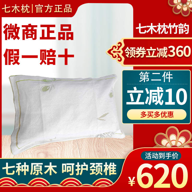 Seven Wood Pillows Health Pillow Official Nets Bamboo Rhymes Adults Seven Log Cervical Spine Waist Pillows Maple Wind Elegant to Improve Insomnia Hard Pillows