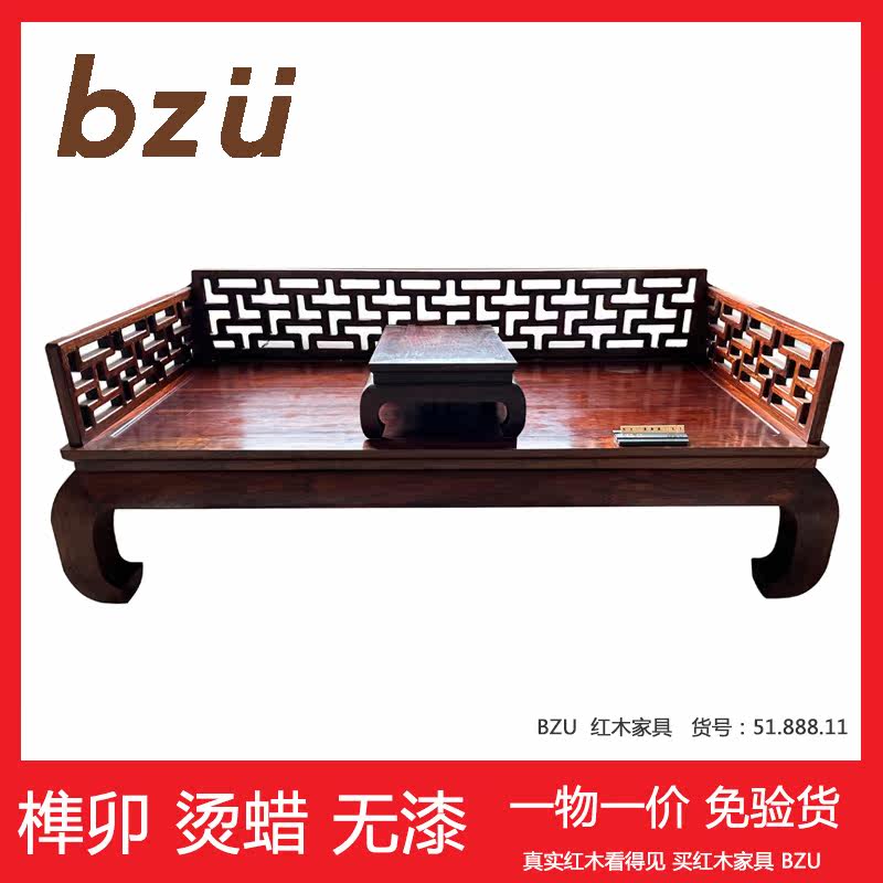 BZU mahogany furniture whole board without paint mortise and tenon hot wax cochin rosewood mahogany sofa table and chair Chinese style living room combination