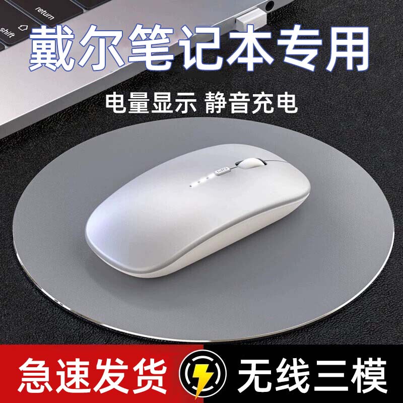 Suitable for Dell Wireless Bluetooth Mouse, Inspiron 16 Pro Computer, G15 Gaming Laptop, 14-Inch Notebook, Dedicated Silent Model