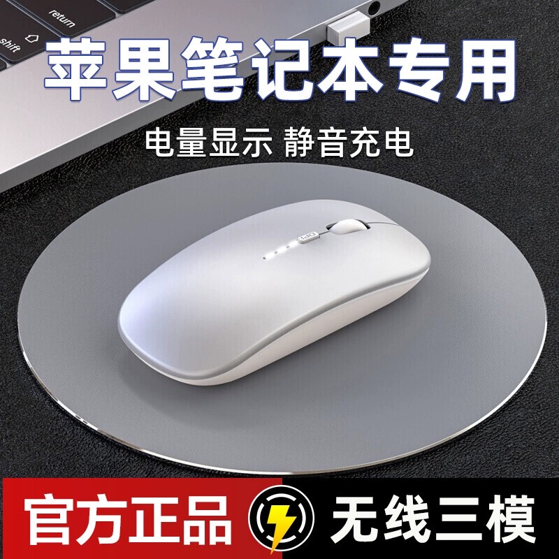 Suitable for Apple Mac Notebook Wireless Mouse, MacBook Computer-Specific Bluetooth Pro Silent Office Desktop