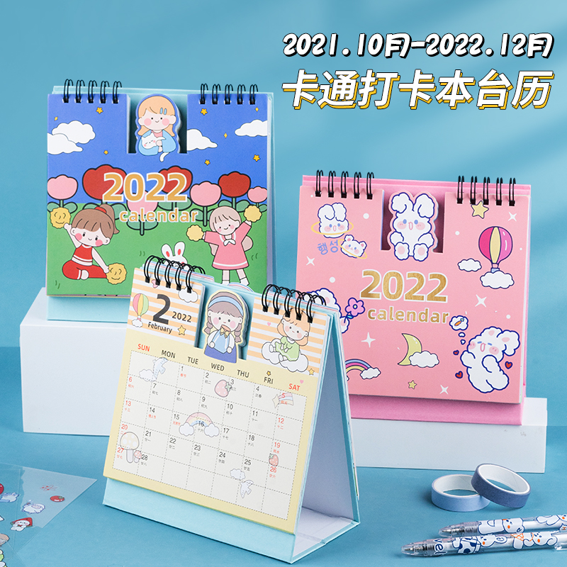 2021 to 2022 Desk Calendar Lovely Examination Countdown Small Calendar Desktop Lunar Calendar Creative Small Pendulum Pieces Cartoon Ins Wind Tiger Year Small Table Calendar Disciplined card Program This writeup coil book