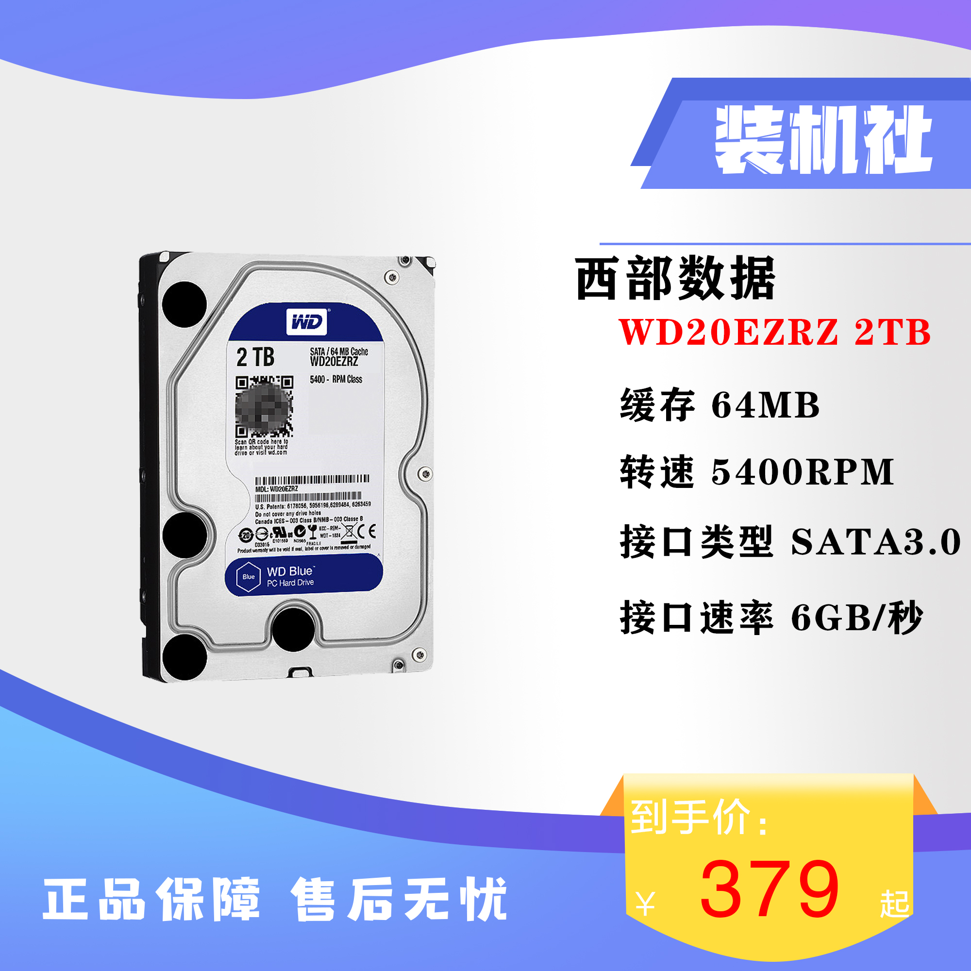 WD Western data WD20EZRZ 2T desktop computer hard disk Western2TB blue disk 64M double disk