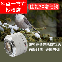 Vitrox Canon EF2XII Extender C-AF2XII Canon eos SLR Camera Bird 2 0X Telephoto Lens