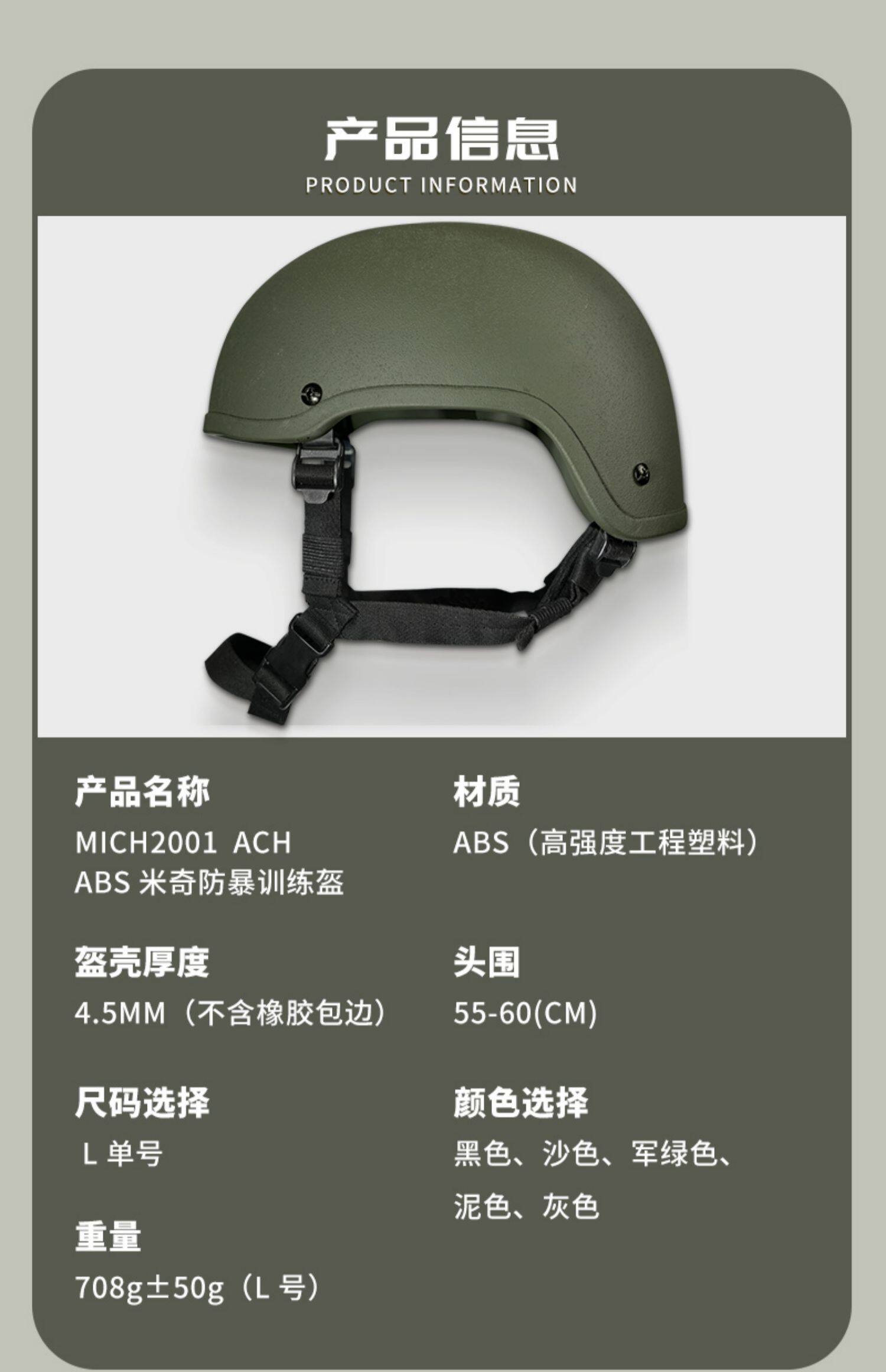 個人装備 mich2001 MICH 2001タイプ バリスティック ヘルメット「WARRIORS ONLINE SHOP」