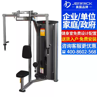 United States (JERRICK) straight arm clip chest trainer RA003 home commercial fitness equipment