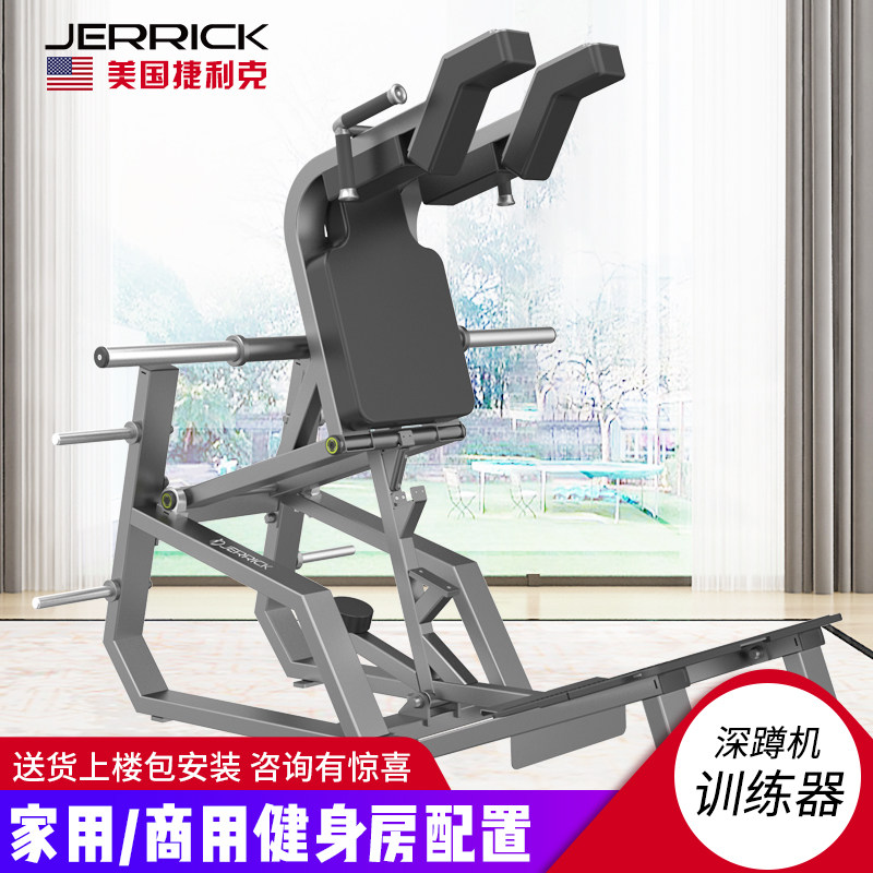 American JERRICK HM3065 squat rack home commercial gym training equipment