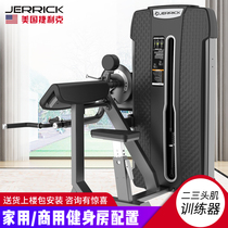 Zelic HM4087A sitting biceps triceps multifunctional strength training equipment commercial