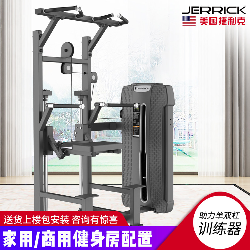 Telique HM4009A leading body uplifting single double bar indoor multifunctional double bar training equipment Fitness Room