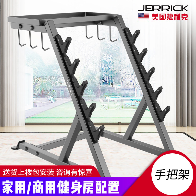 AMERICAN JERRICK TELIQUE HM3053 HANDLEBAR RACK HOME COMMERCIAL FITNESS ROOM TRAINING EQUIPMENT