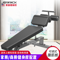 AMERICAN JERRICK TELIK HM3037 ADJUSTABLE ABS PLATE COMMERCIAL HOME GYM TRAINING EQUIPMENT