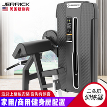 Telique HM4030A 45 ° sitting type diheaded muscle multifunction strength training equipment Commercial fitness room