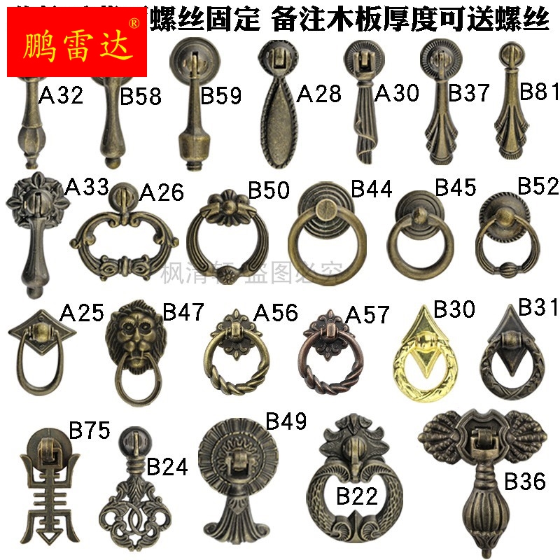 Old-fashioned mahogany furniture hardware handle plum-shaped zinc alloy drawer handle antique small handle