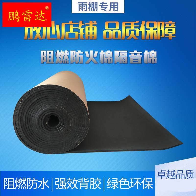  cotton cotton computer material cotton thick mute host sound absorbing with mm back glue noise reduction soundproofing silenced cotton chassis-Taobao