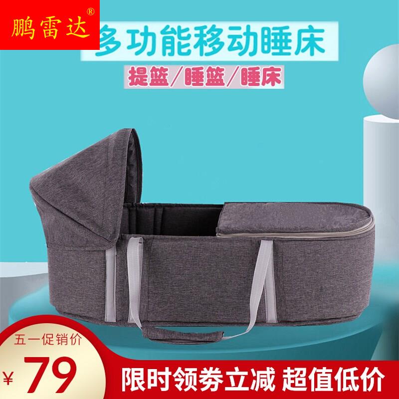 Baby basket outdoor portable lying multi-function crib can be put forward for a lightweight newborn cart sleeping basket
