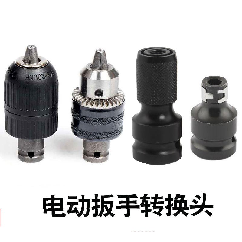 Electric screwdriver adapter drill chuck turn hexagon socket pneumatic wrench telescopic spring sleeve adapter 1 2 turn 1 4 batch head
