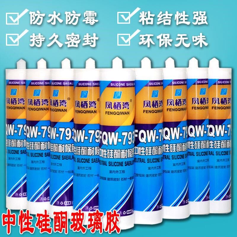 24 bottles whole box neutral sealant glass rubber waterproof and mildew-proof porcelain white black glass adhesive transparent glass glue